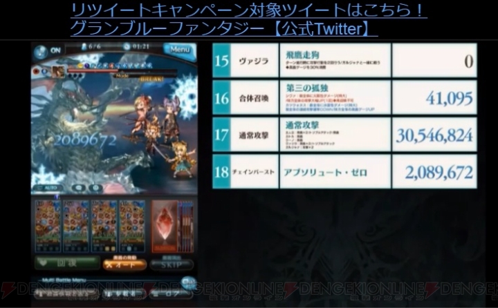 『グラブル』十天衆の加入状況やバレンタイン＆ホワイトデーのランキングが公開