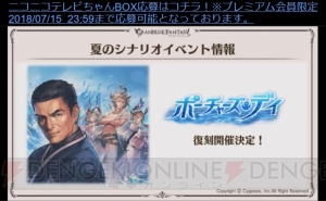 『グラブル』と『ラブライブ！サンシャイン!!』『ふたりはプリキュア』がコラボ決定