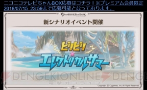 『グラブル』と『ラブライブ！サンシャイン!!』『ふたりはプリキュア』がコラボ決定