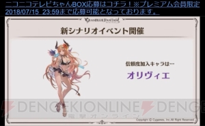 『グラブル』と『ラブライブ！サンシャイン!!』『ふたりはプリキュア』がコラボ決定