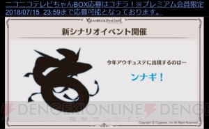 『グラブル』と『ラブライブ！サンシャイン!!』『ふたりはプリキュア』がコラボ決定