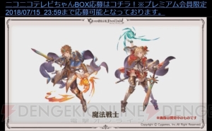 『グラブル』と『ラブライブ！サンシャイン!!』『ふたりはプリキュア』がコラボ決定