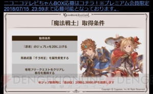 グラブル と ラブライブ サンシャイン ふたりはプリキュア がコラボ決定 電撃オンライン