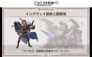 『グラブル』と『ラブライブ！サンシャイン!!』『ふたりはプリキュア』がコラボ決定