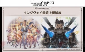 『グラブル』と『ラブライブ！サンシャイン!!』『ふたりはプリキュア』がコラボ決定