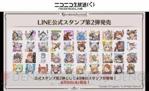 『グラブル』と『ラブライブ！サンシャイン!!』『ふたりはプリキュア』がコラボ決定