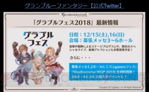 『グラブル』と『ラブライブ！サンシャイン!!』『ふたりはプリキュア』がコラボ決定