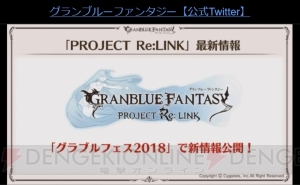 『グラブル』と『ラブライブ！サンシャイン!!』『ふたりはプリキュア』がコラボ決定