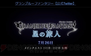 『グラブル』と『ラブライブ！サンシャイン!!』『ふたりはプリキュア』がコラボ決定