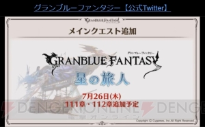 『グラブル』と『ラブライブ！サンシャイン!!』『ふたりはプリキュア』がコラボ決定