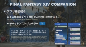 『FF14』エウレカ：パゴス編の報酬が判明。9月中旬に公開されるパッチ4.4の一部内容が解禁