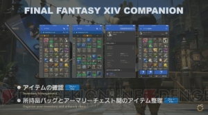 『FF14』エウレカ：パゴス編の報酬が判明。9月中旬に公開されるパッチ4.4の一部内容が解禁