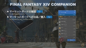 『FF14』エウレカ：パゴス編の報酬が判明。9月中旬に公開されるパッチ4.4の一部内容が解禁