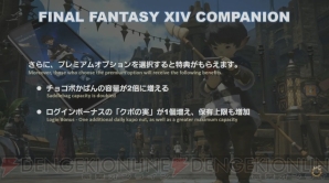 『ファイナルファンタジーXIV』