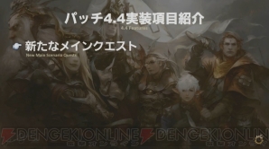 『ファイナルファンタジーXIV』