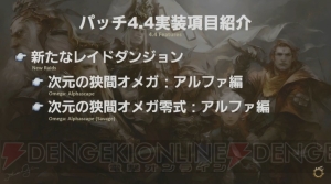 『FF14』エウレカ：パゴス編の報酬が判明。9月中旬に公開されるパッチ4.4の一部内容が解禁