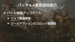 『FF14』エウレカ：パゴス編の報酬が判明。9月中旬に公開されるパッチ4.4の一部内容が解禁