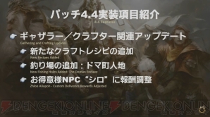 『ファイナルファンタジーXIV』