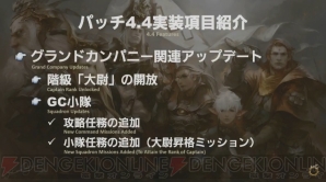 『ファイナルファンタジーXIV』