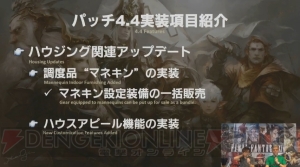 『FF14』エウレカ：パゴス編の報酬が判明。9月中旬に公開されるパッチ4.4の一部内容が解禁