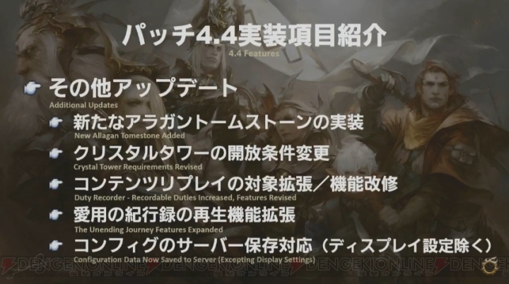 『FF14』エウレカ：パゴス編の報酬が判明。9月中旬に公開されるパッチ4.4の一部内容が解禁