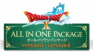 『ドラゴンクエストX』はスタート＆復帰にベストなタイミング！ その3つの理由とシリーズらしさを紹介