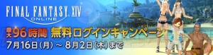 『FF14』が青森ねぶた祭に参加。チョコボとモーグリをデザインした2種類のねぶたが登場