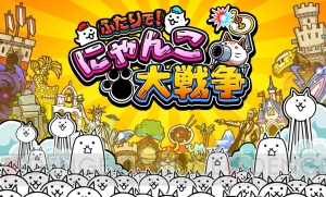 『ふたりで！にゃんこ大戦争』がSwitchで今冬発売。新機能が盛り込まれ、よりおもしろさを追求