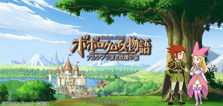 アプリ『ポポロクロイス物語』鬼面童子（声優：杉田智和）が登場するガチャ開催中