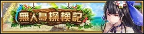 『VALKYRIE ANATOMIA ‐THE ORIGIN‐』