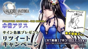 『VALKYRIE ANATOMIA ‐THE ORIGIN‐』