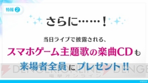 『Readyyy!』スマホゲームの最新情報やLa-VerittaのMV初公開などイベント発表新情報まとめ