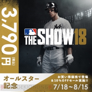 『MLB THE SHOW 18（英語版）』