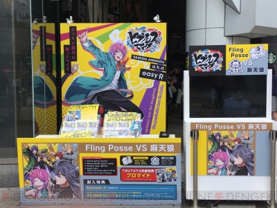 ヒプマイ シブヤの街で飴村乱数のキャンディ乱れ配布 いたるところでwelcome To The Division ガルスタオンライン