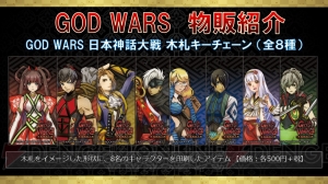 『GOD WARS 2』が制作決定。新キャラ・タケミナカタ（声優：狩野翔）とオロチ（声優：月野もあ）が公開