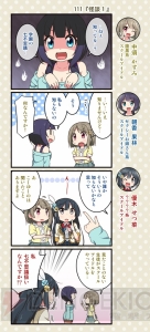 【ラブライブ！スクスタ4コマ】夏といえば怪談。かすみちゃんの実体験に基づいた怖い話とは!?