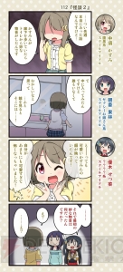 【ラブライブ！スクスタ4コマ】夏といえば怪談。かすみちゃんの実体験に基づいた怖い話とは!?