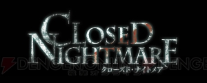 映画さながらのホラー体験が楽しめる『CLOSED NIGHTMARE』のキーマンにインタビュー。注目は主観映像