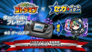 『コトダマン』第1回総選挙の結果が発表！ “セガオールスター”コラボのキャラも一挙公開