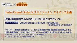 『FGO』セイバー“シグルド”とランサー“ワルキューレ”が発表。第2部第2章は本日開幕