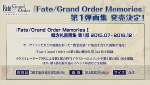 『FGO』セイバー“シグルド”とランサー“ワルキューレ”が発表。第2部第2章は本日開幕