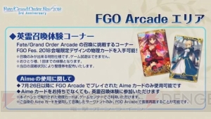 『FGO』セイバー“シグルド”とランサー“ワルキューレ”が発表。第2部第2章は本日開幕