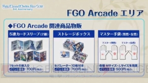 『FGO』セイバー“シグルド”とランサー“ワルキューレ”が発表。第2部第2章は本日開幕