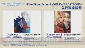 『FGO』セイバー“シグルド”とランサー“ワルキューレ”が発表。第2部第2章は本日開幕