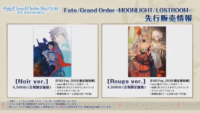 『FGO』セイバー“シグルド”とランサー“ワルキューレ”が発表。第2部第2章は本日開幕