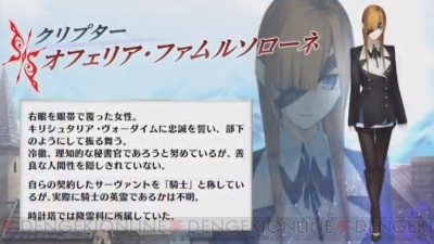 Fgo セイバー シグルド とランサー ワルキューレ が発表 第2部第2章は本日開幕 電撃オンライン