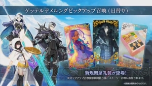 『FGO』セイバー“シグルド”とランサー“ワルキューレ”が発表。第2部第2章は本日開幕