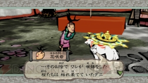 Switch版『大神 絶景版』に登場するフセ姫と里見八犬士、ヤツフサ、花咲爺をエピソードとともに紹介