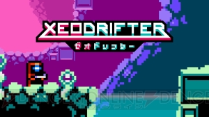 Switch『XEODRIFTER』が7月26日に配信。未開の銀河を放浪する横スクロールアクション