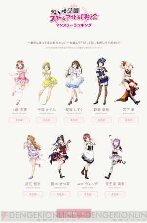 『ラブライブ！スクールアイドルフェスティバル ALL STARS（スクスタ）』